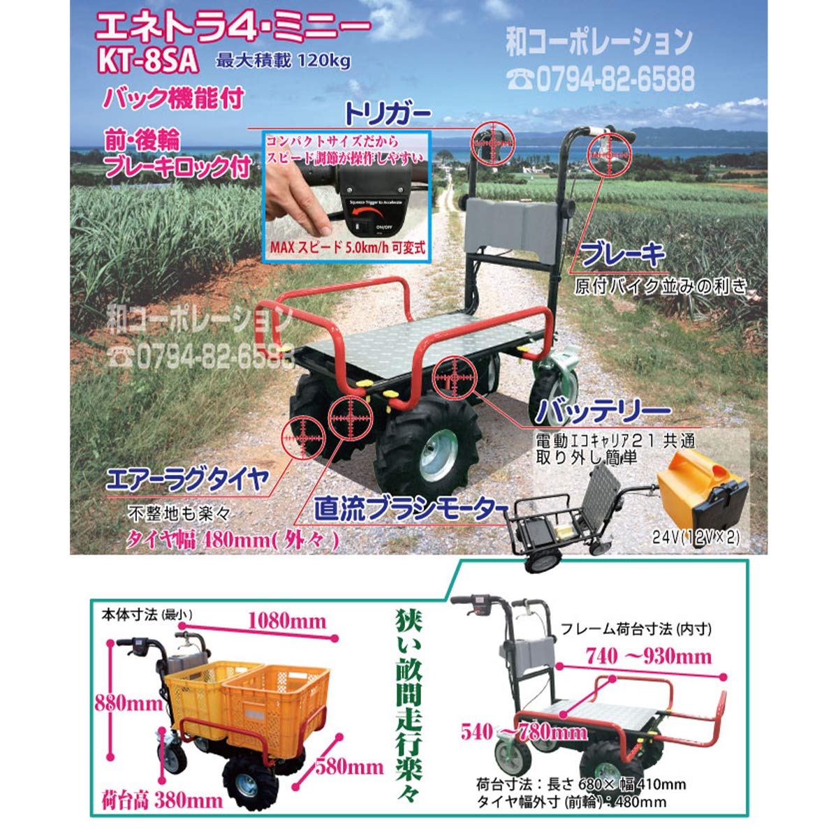 Amazon.co.jp: KAZ 電動4輪運搬車「エネトラ4ミニー」最大積載量120kg